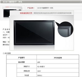 嵌入式框架的标签