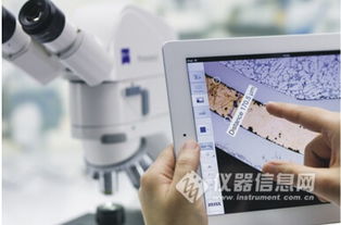 蔡司显微镜多媒体互动教学系统Primotech全面解析 参数、厂家报价与教学应用