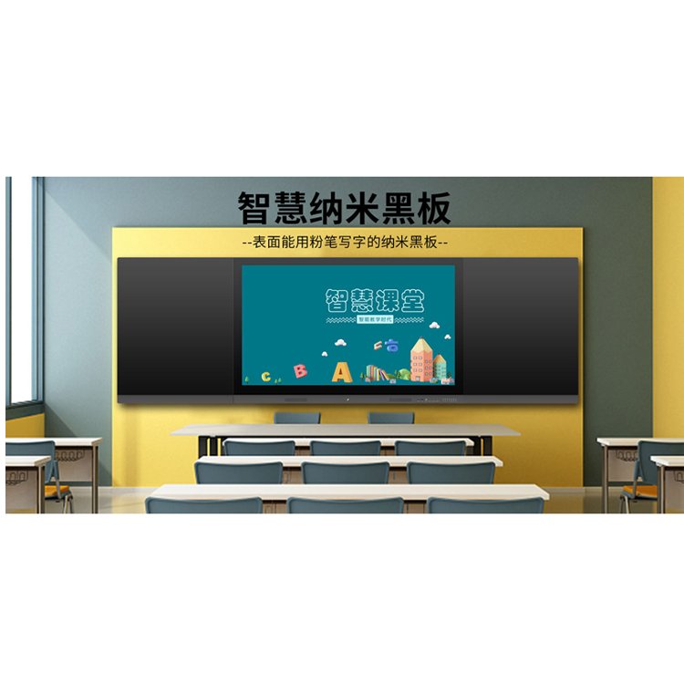 智慧教学新纪元 中天电子86寸高清纳米电子黑板深度解析