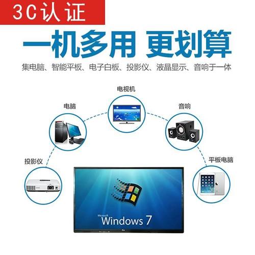 多媒体教学一体机数量